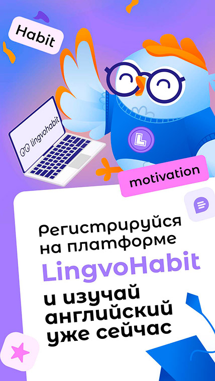 Join Lingvohabit