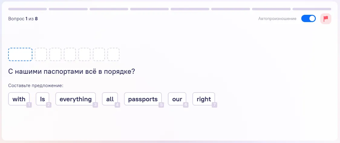 упражнения