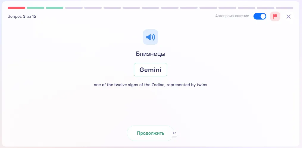 запоминание слов