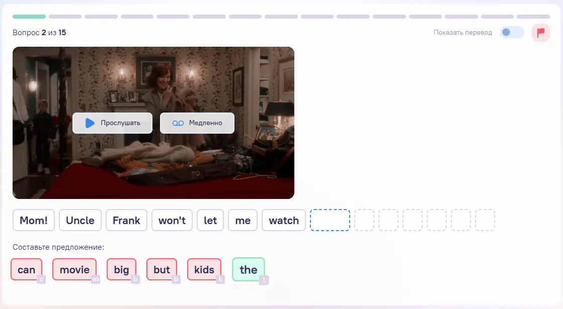 тренировка речи